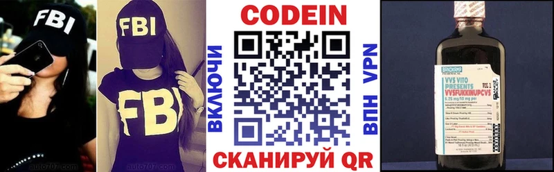 Кодеиновый сироп Lean Purple Drank Ахтубинск