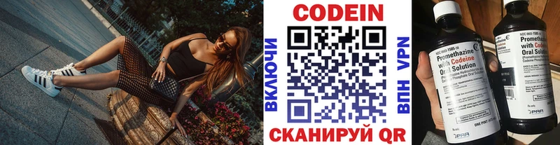 Кодеиновый сироп Lean напиток Lean (лин)  Ахтубинск 