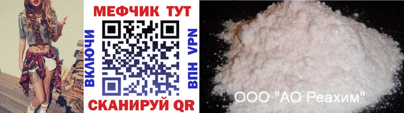 Меф мука Ахтубинск